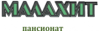 Пансионат «Малахит»